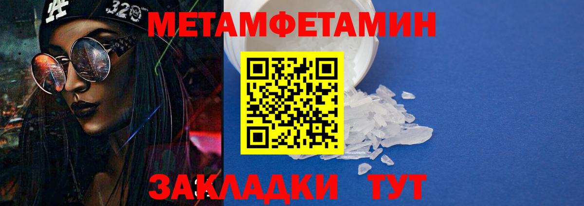 Амфетамин Premium Соль-Илецк