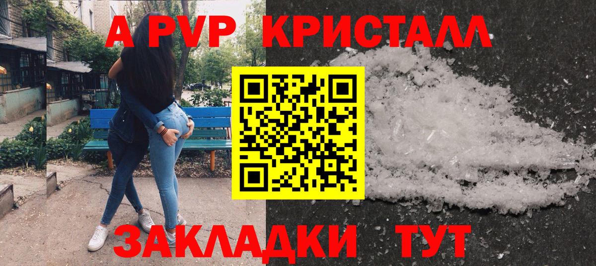 Alpha PVP СК Соль-Илецк