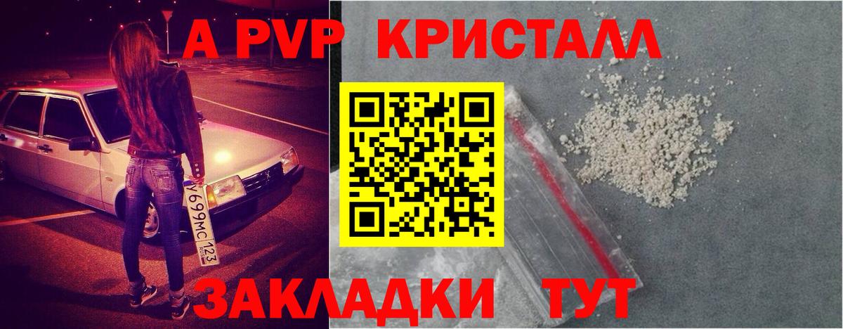 Alfa_PVP VHQ  Alfa_PVP  Соль-Илецк  как найти закладки  Вход с VPN  Alpha-PVP Соль 