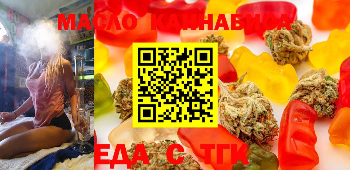 Canna-Cookies марихуана  Вход с VPN  Соль-Илецк 