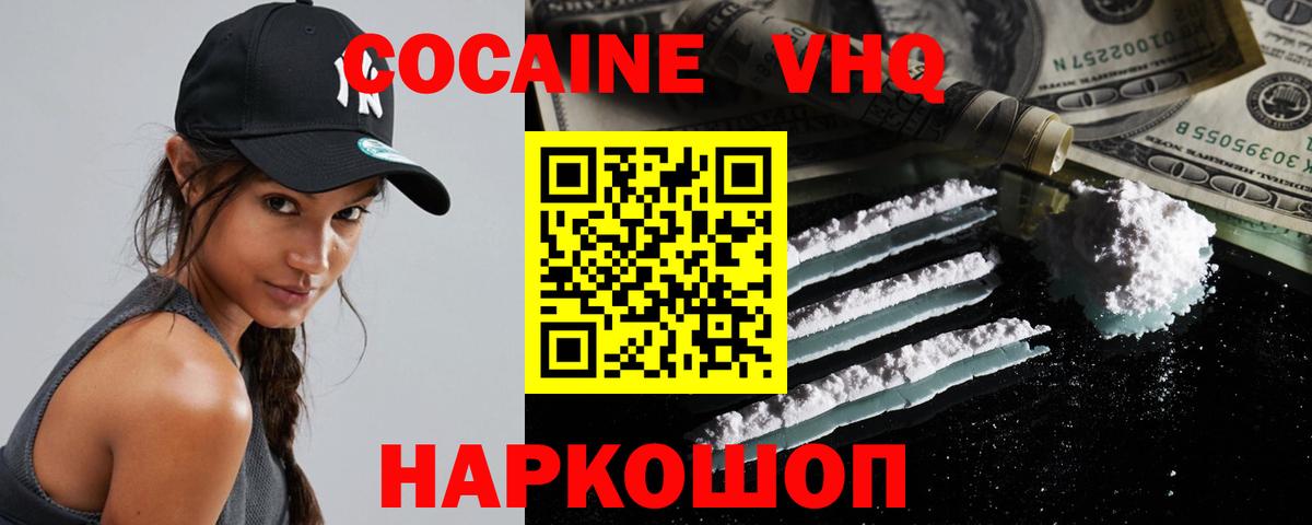 Кокаин Columbia  Вход с VPN  Соль-Илецк  Кокаин Боливия 