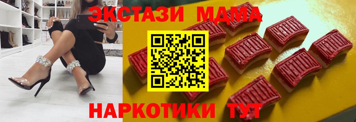 Соль-Илецк  ЭКСТАЗИ 280 MDMA  Вход с VPN 