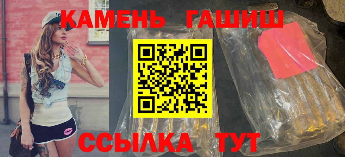 ГАШИШ Premium Соль-Илецк