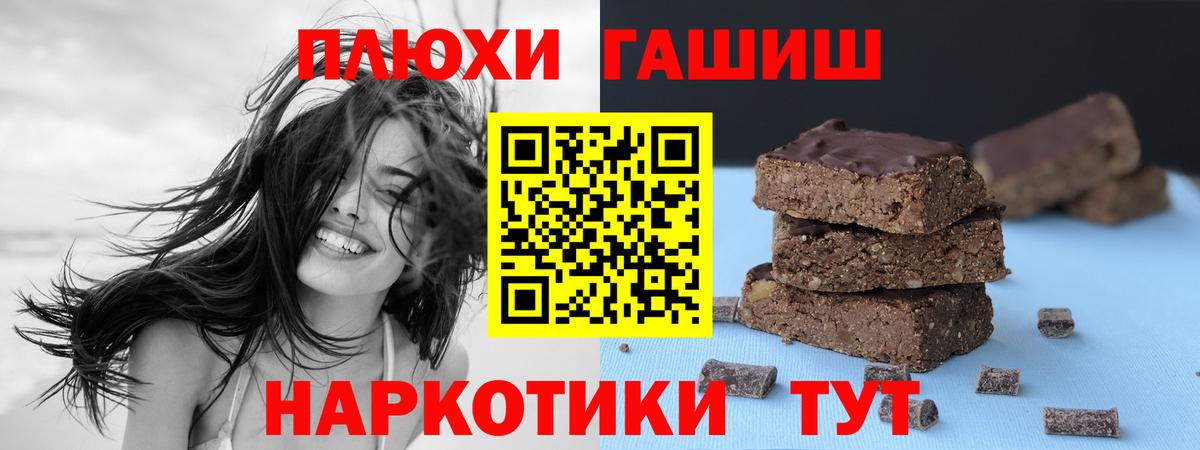 Соль-Илецк  ГАШИШ ice o lator  ГАШИШ hashish  Вход с VPN 