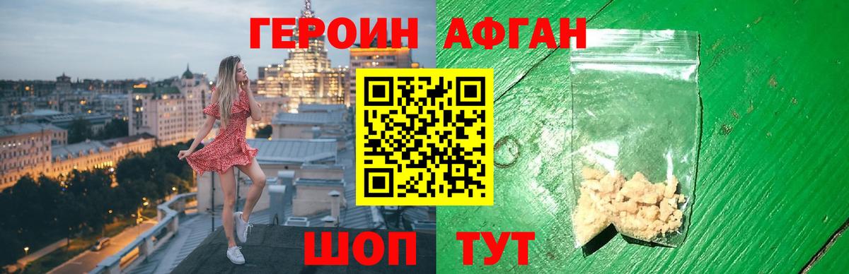 ГЕРОИН VHQ  Вход с VPN  Соль-Илецк 