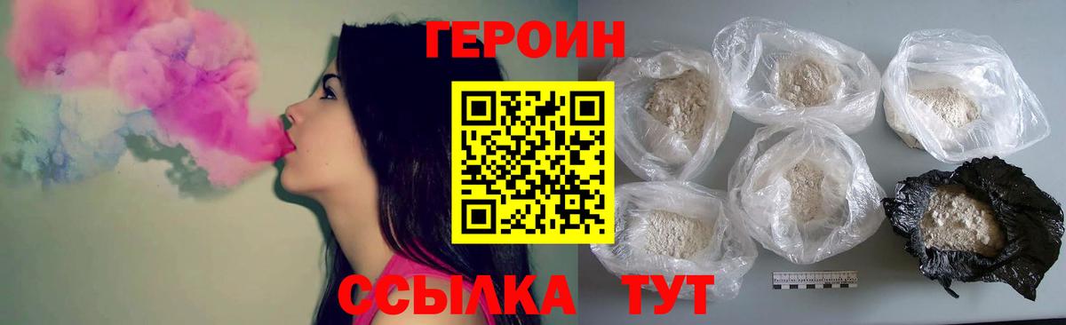 Героин Афган Соль-Илецк