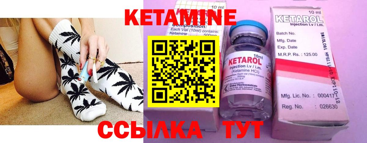 Кетамин ketamine  Вход с VPN  Соль-Илецк  Кетамин VHQ 