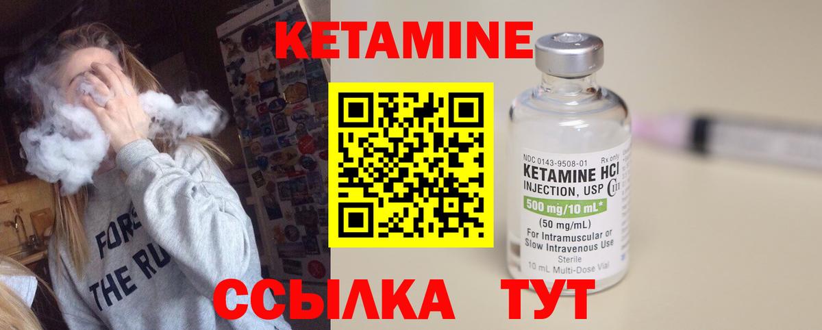 Кетамин ketamine Соль-Илецк