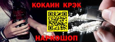 MESCALINE Новокубанск