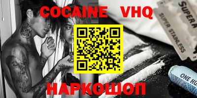 спайс Новодвинск