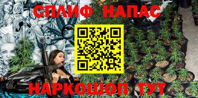 спайс Новодвинск
