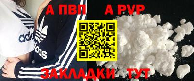 спайс Новодвинск