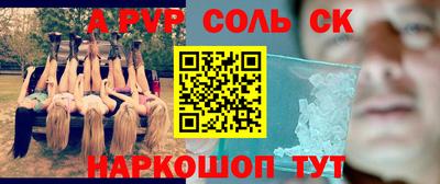 спайс Новодвинск