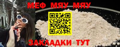 MESCALINE Новокубанск