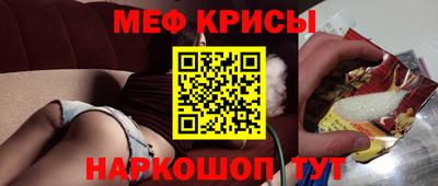 MESCALINE Новокубанск