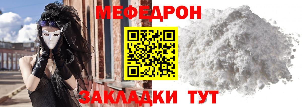 Меф кристаллы Соль-Илецк