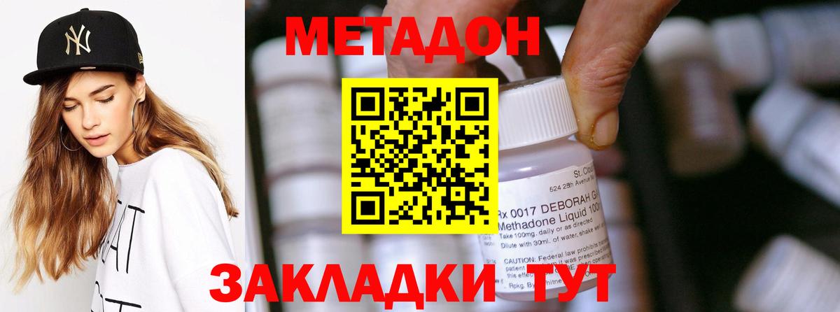 Метадон мёд  МЕТАДОН methadone  Вход с VPN  Соль-Илецк 