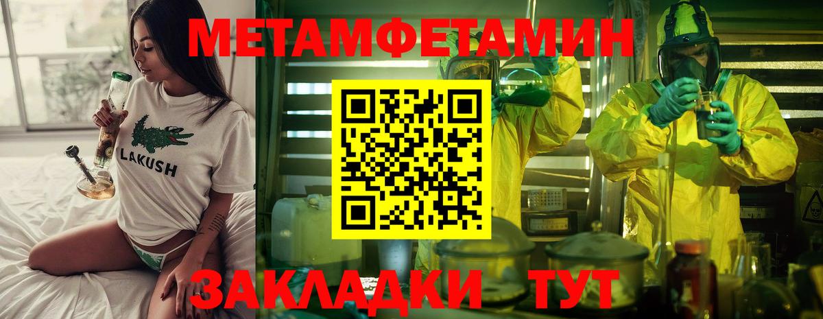 МЕТАМФЕТАМИН мет Соль-Илецк