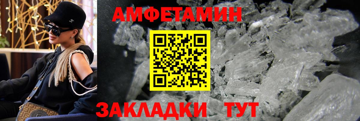 Метамфетамин кристалл  Метамфетамин  Соль-Илецк  Вход с VPN 