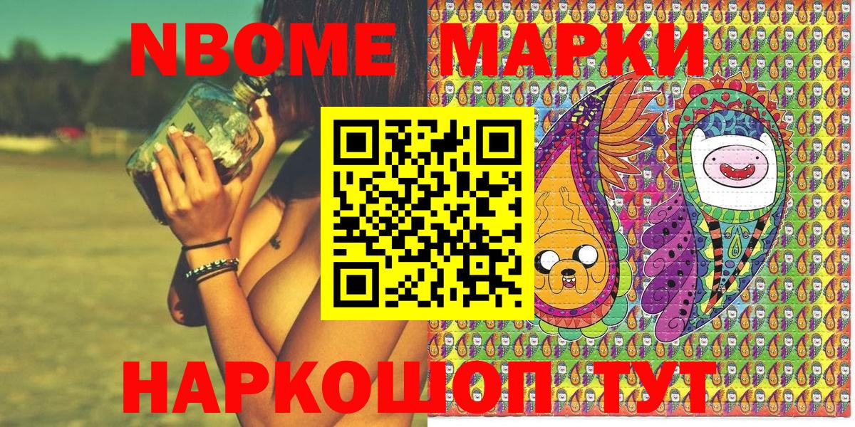 Наркотические марки 1,5мг  Наркотические марки 1,5мг  Вход с VPN  Марки NBOMe  Соль-Илецк 
