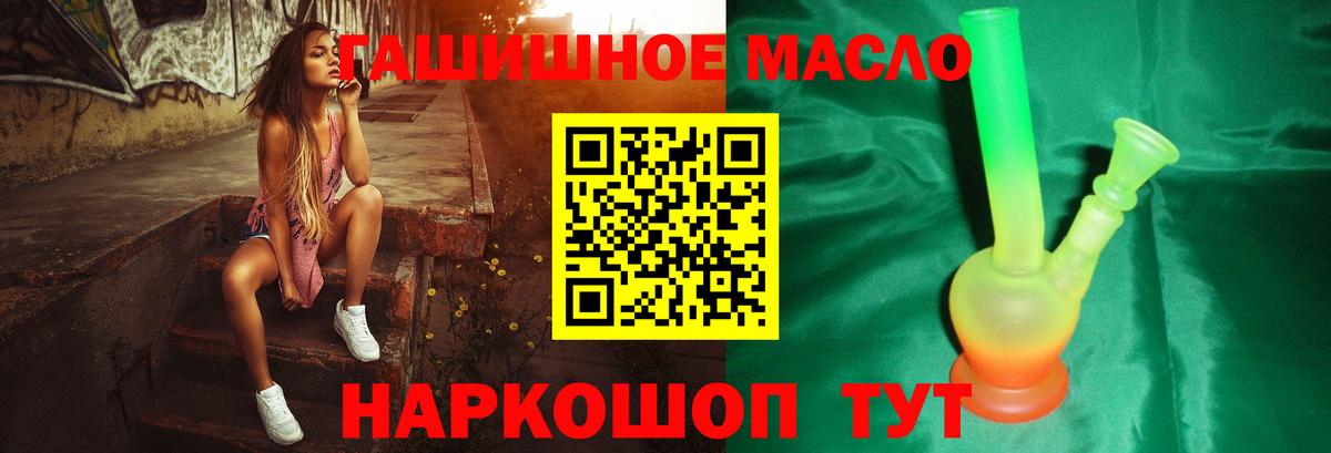 ТГК Wax Соль-Илецк