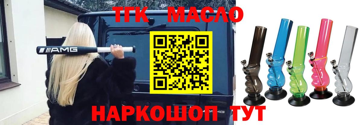 Соль-Илецк  что такое наркотик  Вход с VPN  ТГК Wax  Дистиллят ТГК Wax 